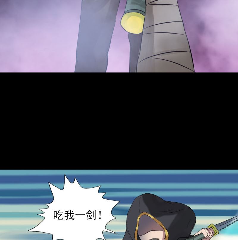 🍣天降横祸 第137话 反噬 第22页