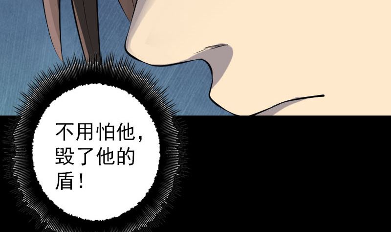 🍣天降横祸 第137话 反噬 第47页