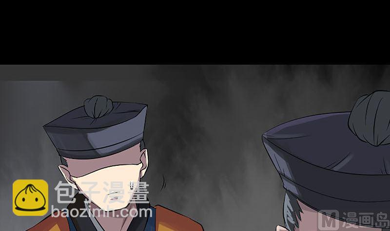 🍣天降横祸 第139话 救援成功 第12页