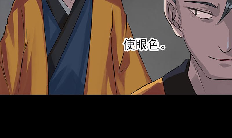🍣天降横祸 第139话 救援成功 第13页