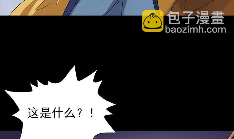 🍣天降横祸 第139话 救援成功 第16页