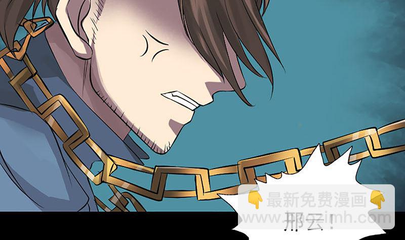 🍣天降横祸 第139话 救援成功 第19页