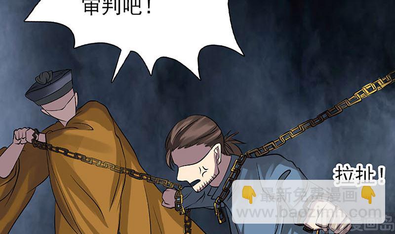 🍣天降横祸 第139话 救援成功 第21页
