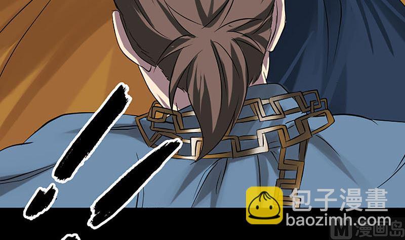 🍣天降横祸 第139话 救援成功 第27页