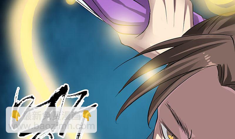 🍣天降横祸 第139话 救援成功 第29页