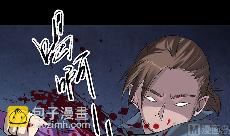 🍣天降横祸 第139话 救援成功 第3页