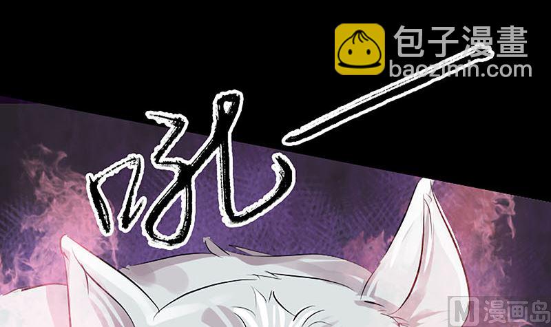 🍣天降横祸 第139话 救援成功 第33页