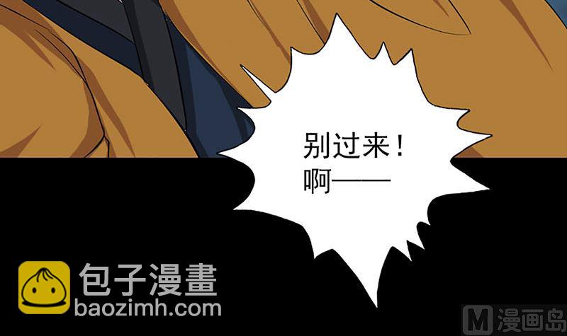 🍣天降横祸 第139话 救援成功 第42页