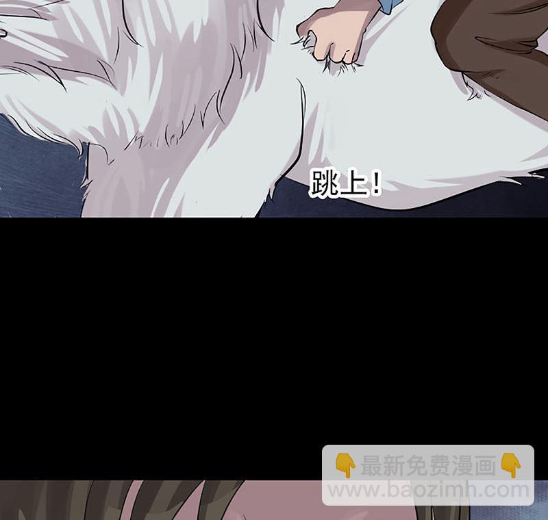 🍣天降横祸 第139话 救援成功 第46页