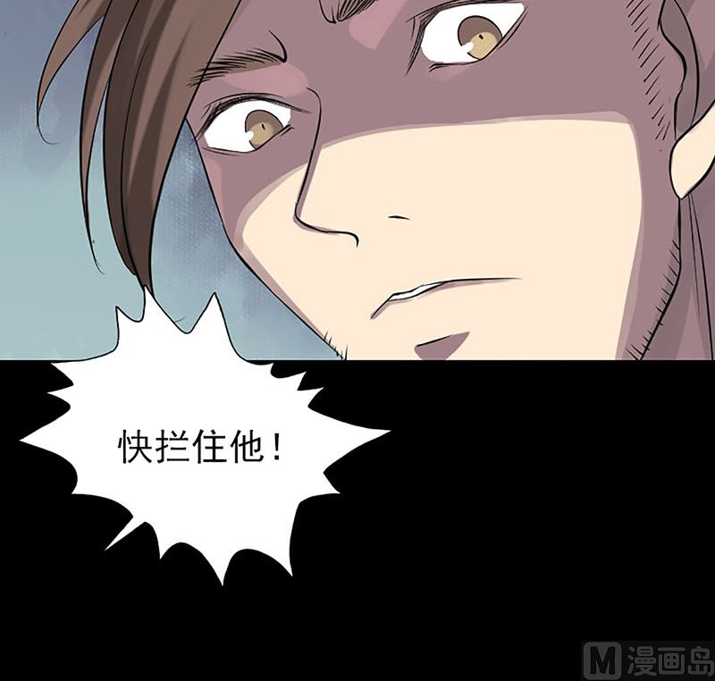 🍣天降横祸 第139话 救援成功 第48页