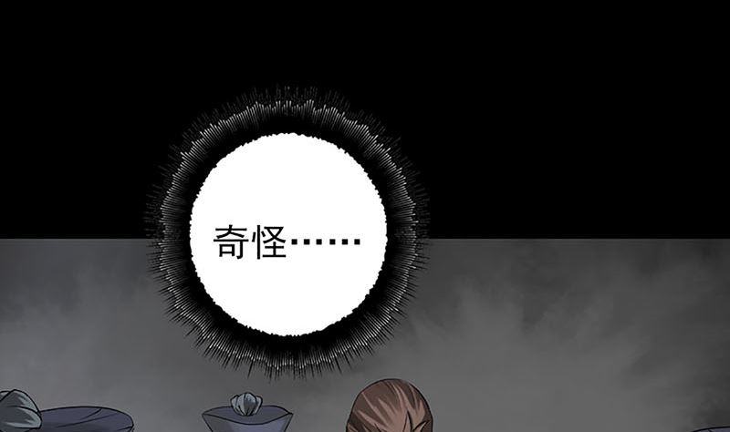 🍣天降横祸 第139话 救援成功 第5页