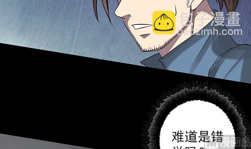 🍣天降横祸 第139话 救援成功 第9页