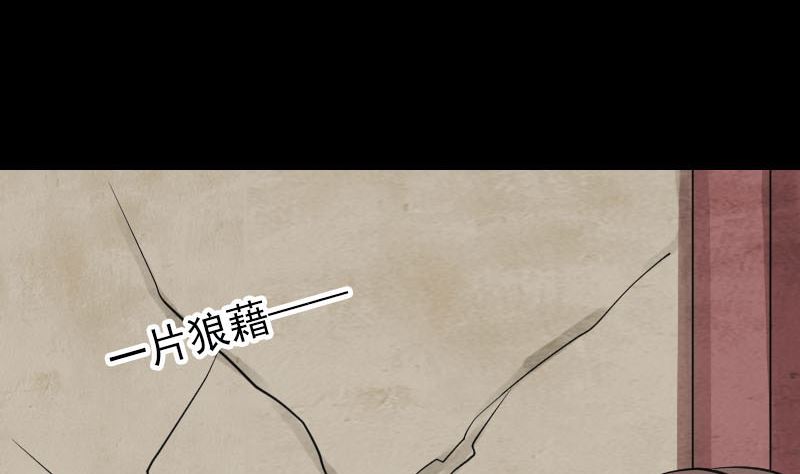 🍣天降横祸 第141话 重现江湖 第10页