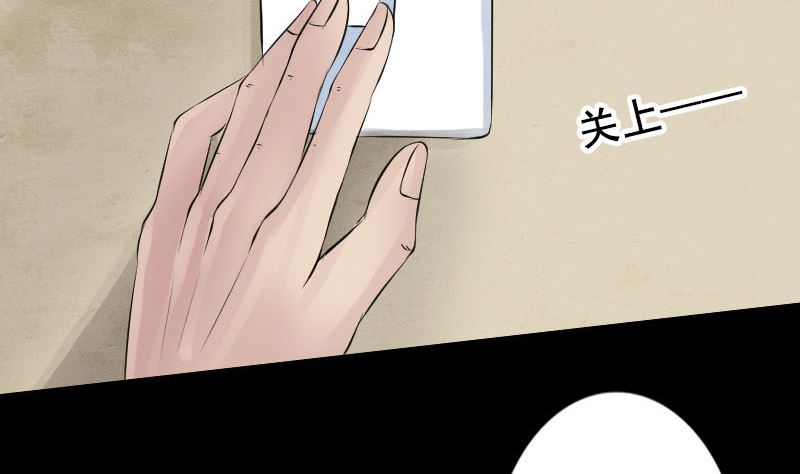 🍣天降横祸 第141话 重现江湖 第19页