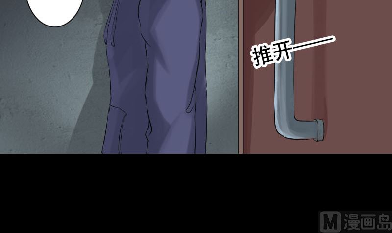 🍣天降横祸 第141话 重现江湖 第21页