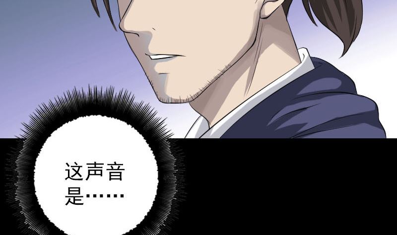 🍣天降横祸 第141话 重现江湖 第23页