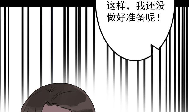 🍣天降横祸 第141话 重现江湖 第41页