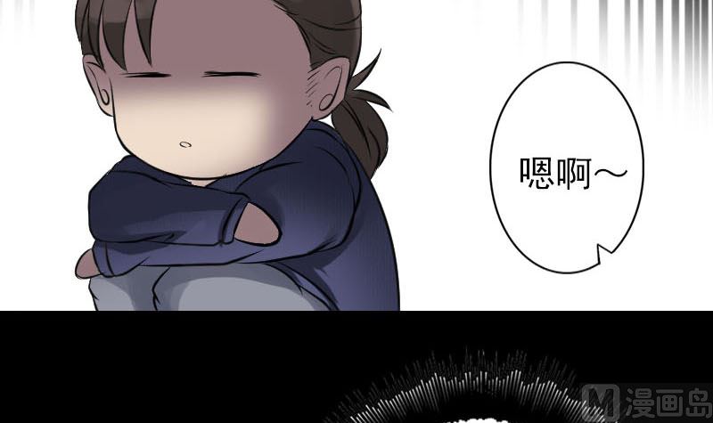 🍣天降横祸 第141话 重现江湖 第42页