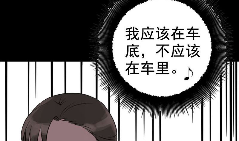 🍣天降横祸 第141话 重现江湖 第43页