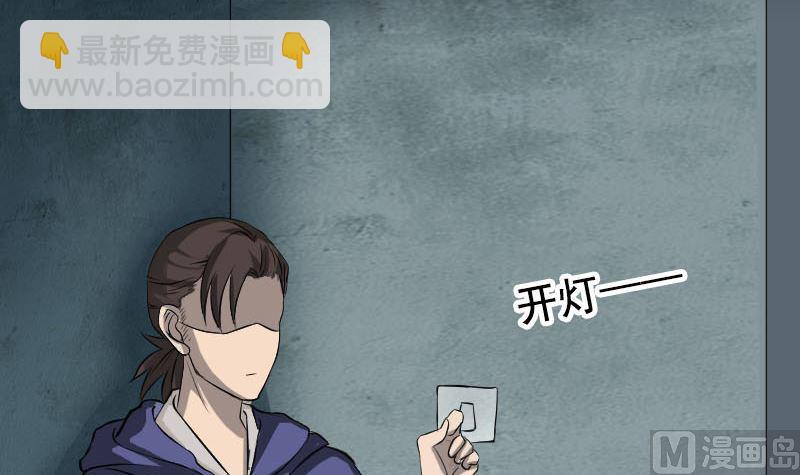🍣天降横祸 第141话 重现江湖 第6页