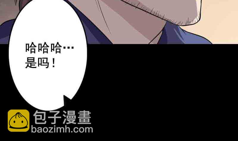 🍣天降横祸 第143话 初到姬家村 第19页