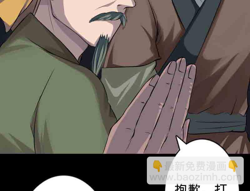 🍣天降横祸 第143话 初到姬家村 第25页
