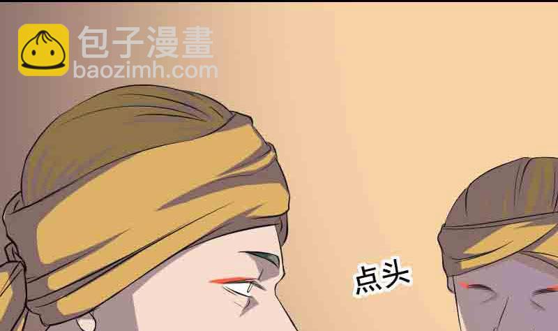 🍣天降横祸 第143话 初到姬家村 第28页