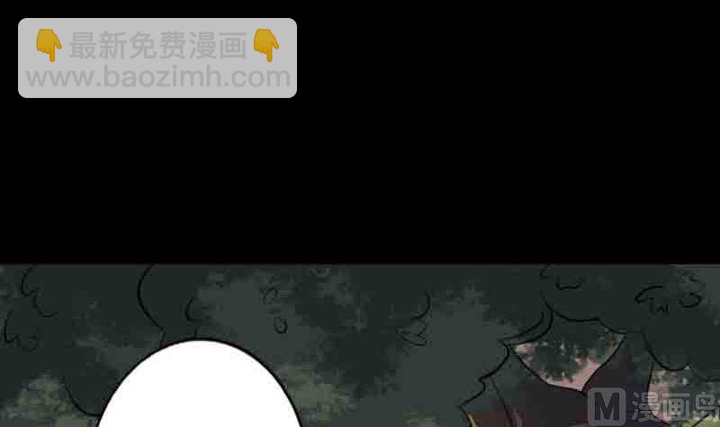 🍣天降横祸 第143话 初到姬家村 第30页