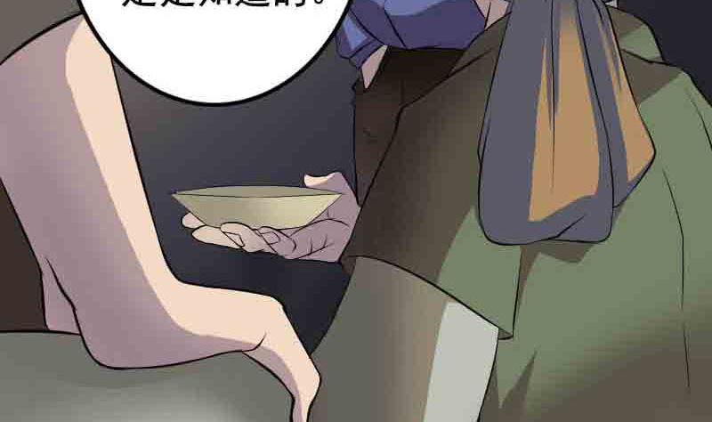 🍣天降横祸 第143话 初到姬家村 第40页