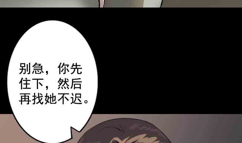 🍣天降横祸 第143话 初到姬家村 第41页