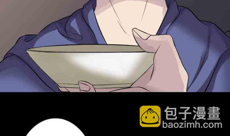 🍣天降横祸 第143话 初到姬家村 第43页