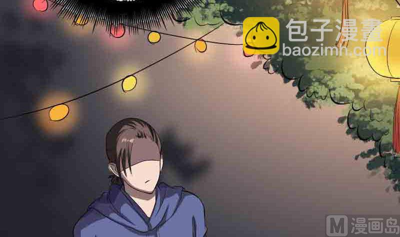 🍣天降横祸 第143话 初到姬家村 第9页