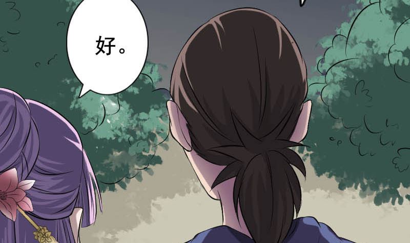 🍣天降横祸 第145话 繁华虚景 第11页