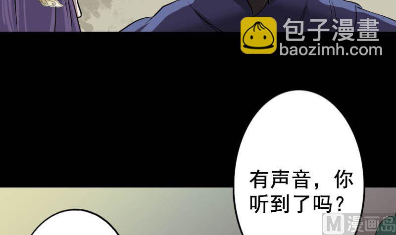 🍣天降横祸 第145话 繁华虚景 第12页