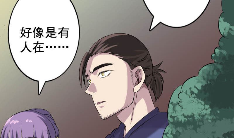 🍣天降横祸 第145话 繁华虚景 第13页