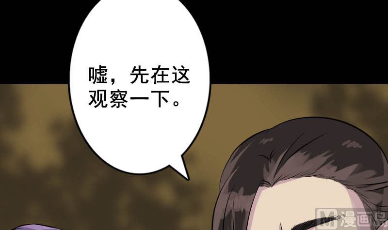 🍣天降横祸 第145话 繁华虚景 第15页