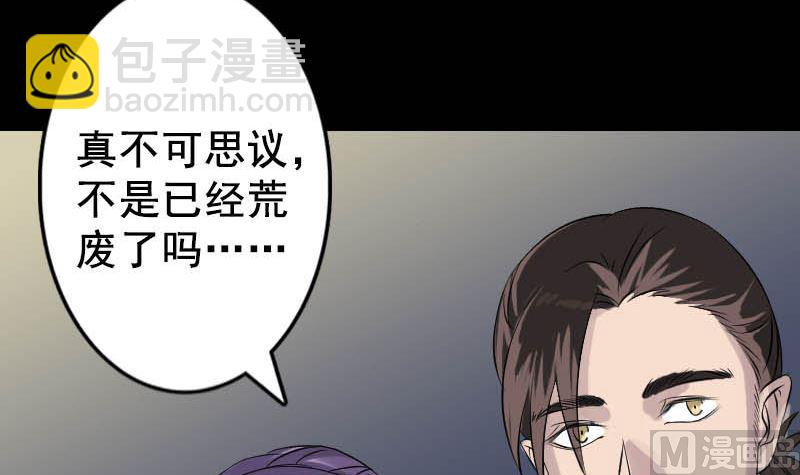🍣天降横祸 第145话 繁华虚景 第21页