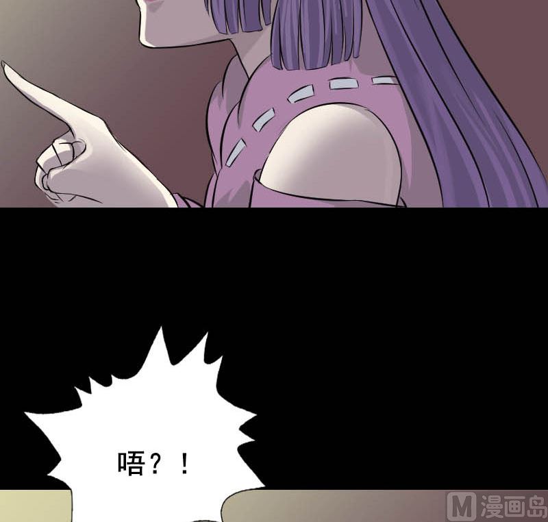 🍣天降横祸 第145话 繁华虚景 第24页