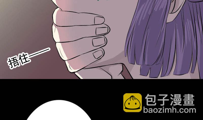 🍣天降横祸 第145话 繁华虚景 第26页