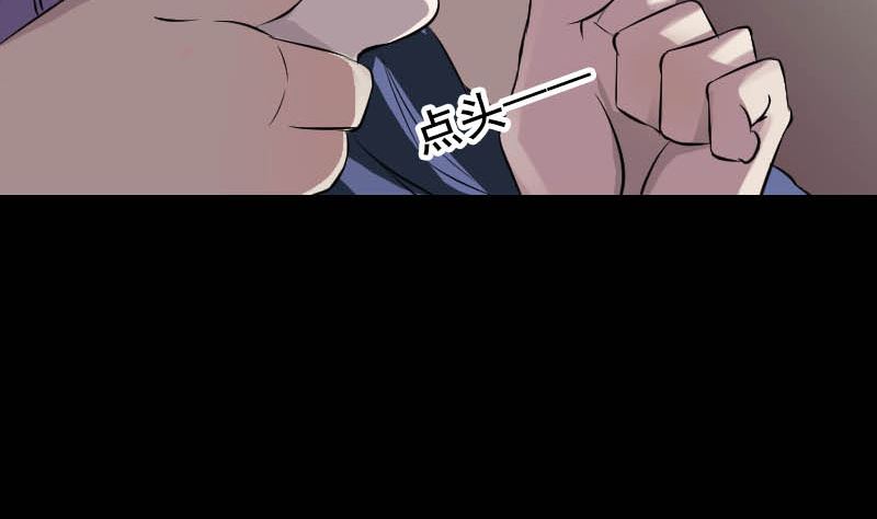 🍣天降横祸 第145话 繁华虚景 第29页