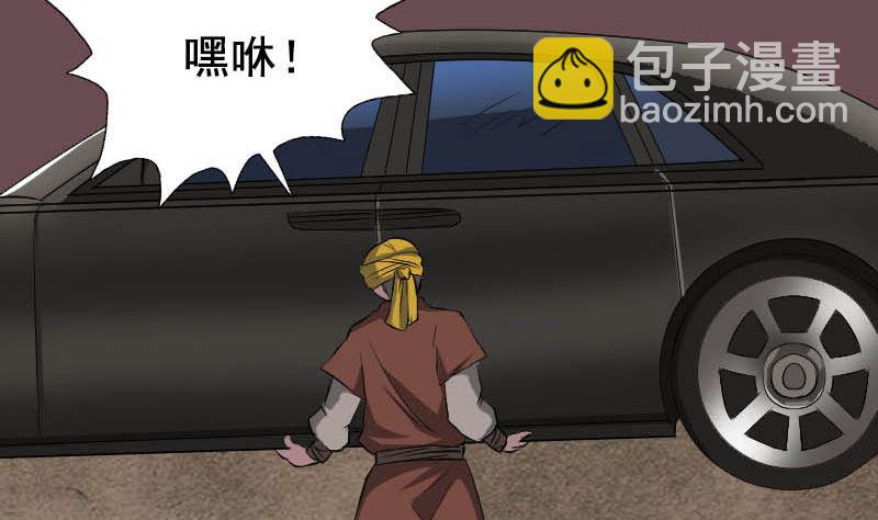 🍣天降横祸 第145话 繁华虚景 第31页