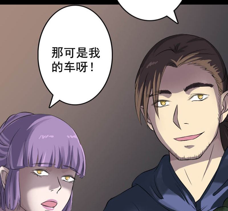 🍣天降横祸 第145话 繁华虚景 第47页