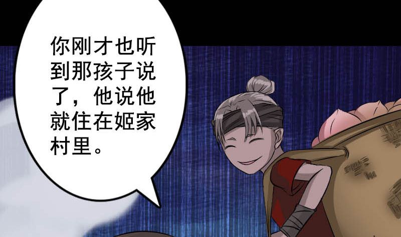 🍣天降横祸 第145话 繁华虚景 第7页