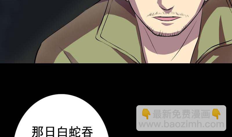 🍣天降横祸 第147话 姬家衰落 第10页