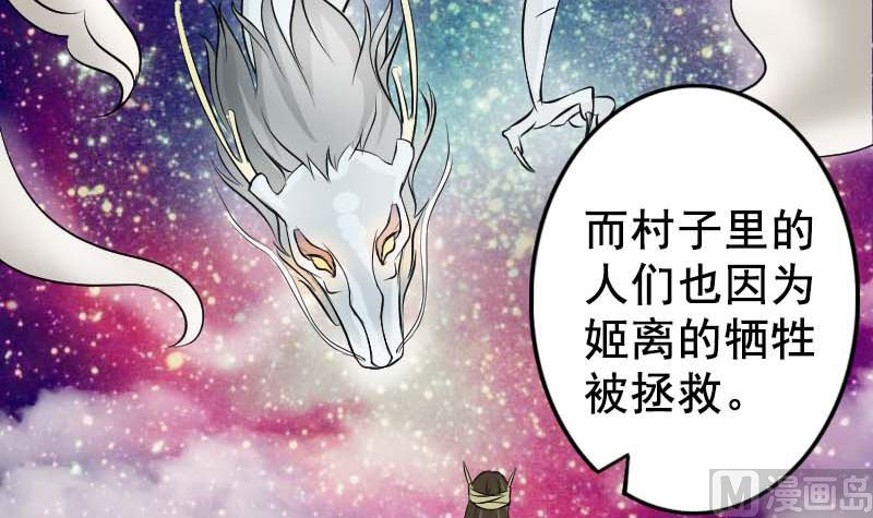 🍣天降横祸 第147话 姬家衰落 第12页