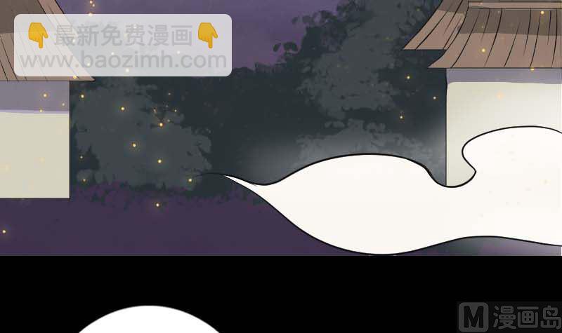 🍣天降横祸 第147话 姬家衰落 第15页
