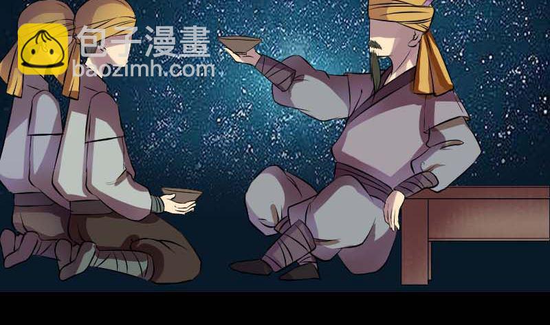 🍣天降横祸 第147话 姬家衰落 第17页