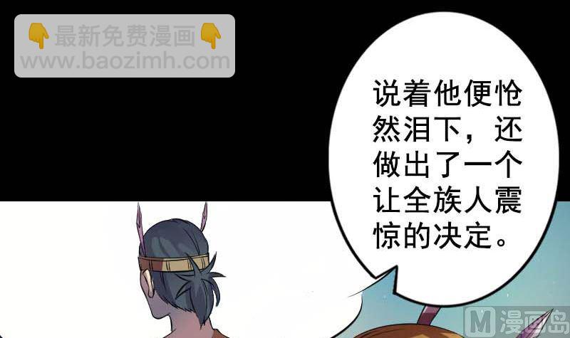 🍣天降横祸 第147话 姬家衰落 第18页