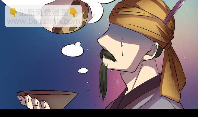 🍣天降横祸 第147话 姬家衰落 第19页