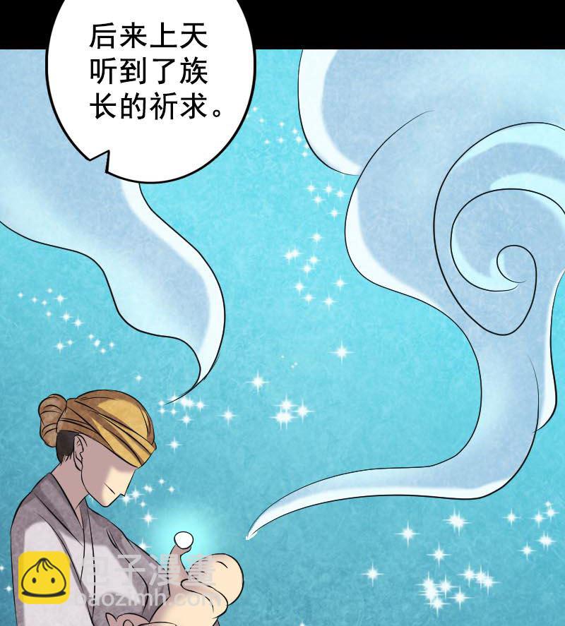 🍣天降横祸 第147话 姬家衰落 第23页